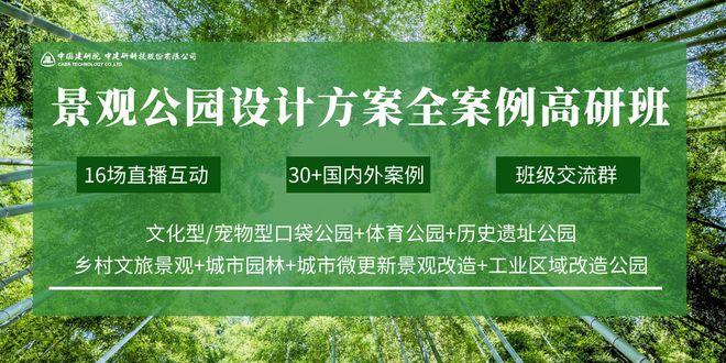 30+国内外各类型公园方案解析口袋公园亲子体育宠物型公园工业改造…(图2)